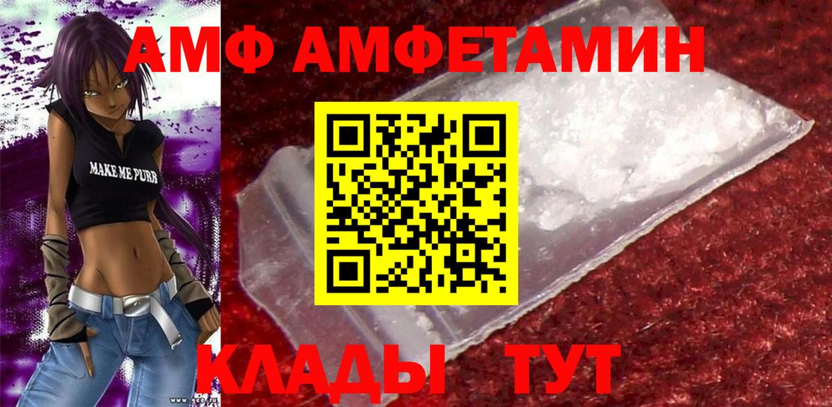Amphetamine Розовый  АМФЕТАМИН  Чехов  Вход с VPN 