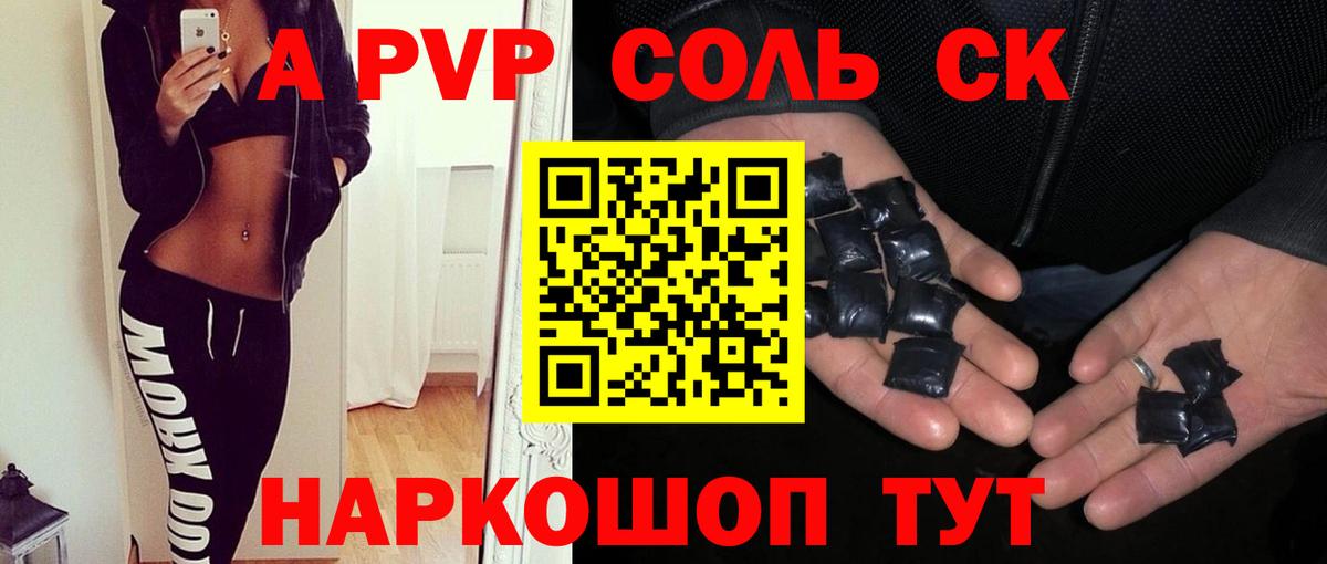 Чехов  APVP Соль  Вход с VPN 