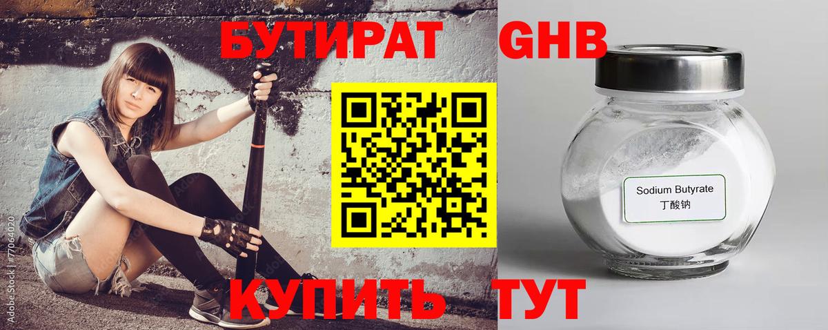 Бутират Butirat  Вход с VPN  Чехов 