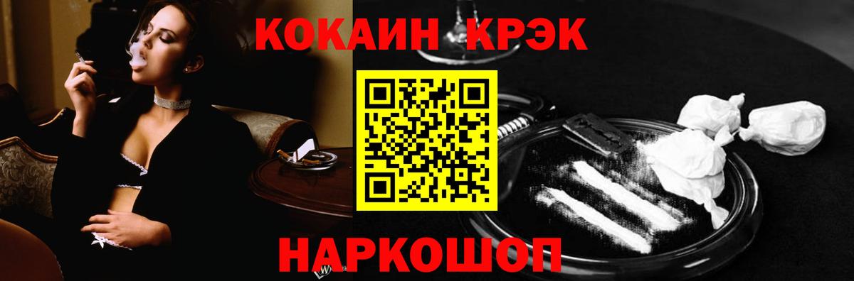 COCAIN Перу Чехов