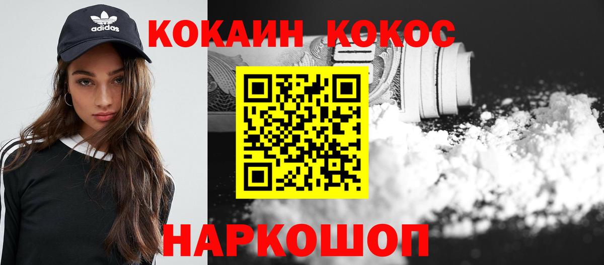 Чехов  Cocaine Колумбийский  Вход с VPN  КОКАИН Fish Scale 