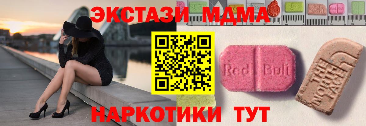 Ecstasy таблы  Ecstasy 300 mg  ЭКСТАЗИ  Чехов  Вход с VPN 