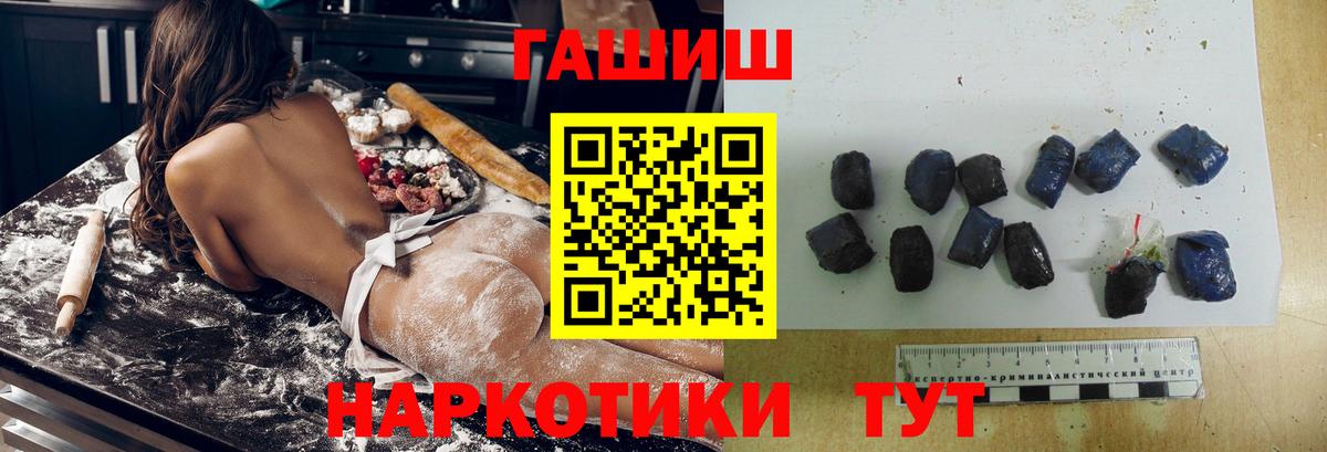 ГАШИШ 40% ТГК Чехов