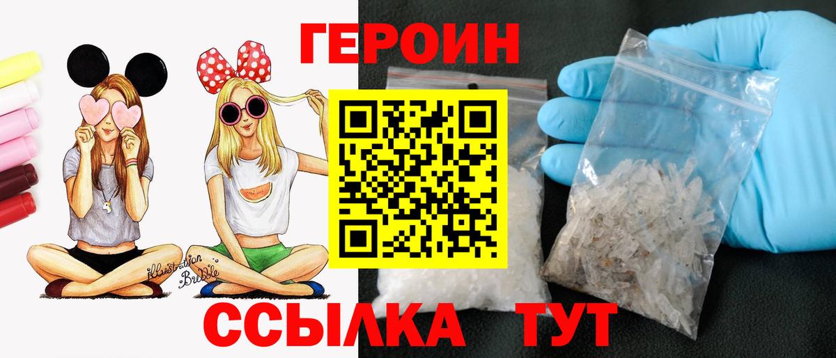 Героин гречка Чехов