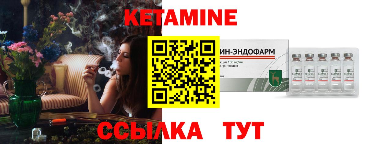КЕТАМИН ketamine Чехов