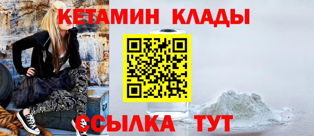 КЕТАМИН VHQ  Вход с VPN  Чехов 