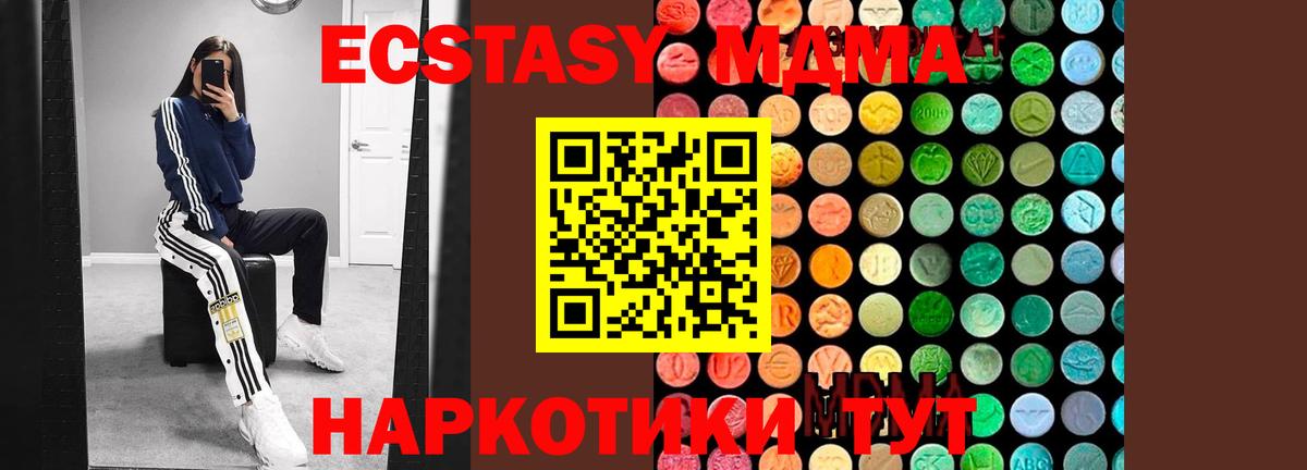 MDMA  MDMA VHQ  МДМА кристаллы  Вход с VPN  Чехов 