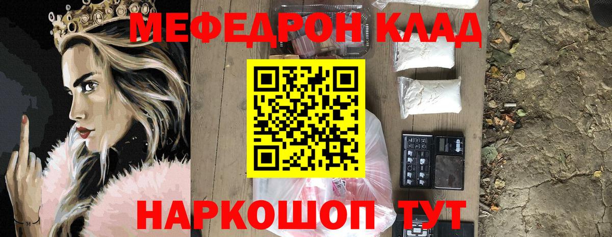 МЯУ-МЯУ мука  Меф мука  Чехов  MEGA как войти  Вход с VPN  МЯУ-МЯУ 